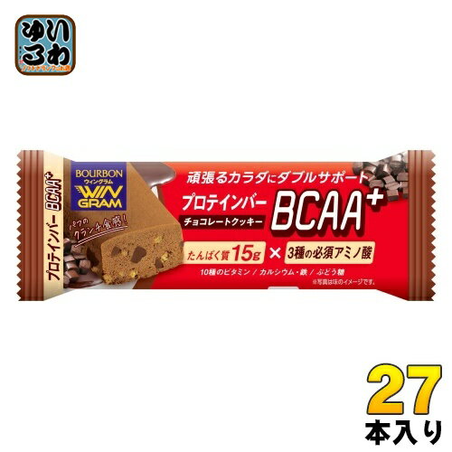 ブルボン プロテインバー BCAA+ チョコレートクッキー 27本 (9本入×3 まとめ買い) 栄養調整食品