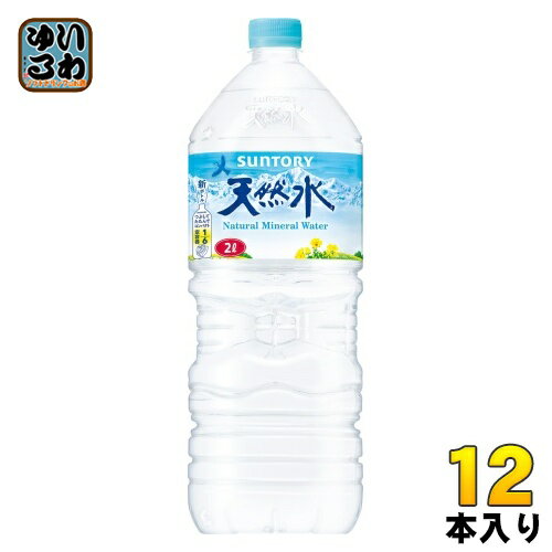 サントリー 天然水 2L ペットボトル 12本 (6本入×2