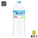 サントリー 天然水 2L ペットボトル 6本入 ナチュラルミネラルウォーター 厳選