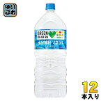 サントリー GREEN DA・KA・RA グリーンダカラ 2L ペットボトル 12本 (6本入×2 まとめ買い) 熱中症対策 スポーツドリンク