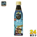 サントリー 割るだけボスカフェ 贅沢コールドブリュー 希釈用 340ml ペットボトル 24本入 コーヒー 無糖 BOSS CAFE