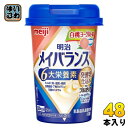 明治 メイバランスMini 白桃ヨーグルト味 125mlカップ 48本 (24本入×2 まとめ買い) 栄養調整食品 栄養補給