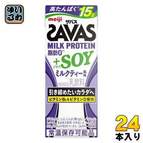 明治 ザバス ミルクプロテイン 脂肪ゼロ +SOY ミルクティ風味 200ml 紙パック 24本入 プロテインのサムネイル