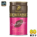 ダイドー ダイドーブレンド デミタスカフェモカ 150g 缶 60本 (30本入×2 まとめ買い) チョコレート飲料