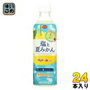 〔4月1日発売〕 えひめ飲料 POM ポン 塩と夏みかん 490ml ペットボトル 24本入 熱中症対策 冷凍可能 水分補給 塩分補給