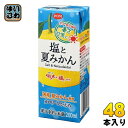 えひめ飲料 POM ポン 塩と夏みかん 200ml 紙パック 48本 (12本入×4 まとめ買い) 熱中症対策 水分補給 塩分補給