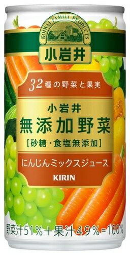 キリン 小岩井 無添加野菜 32種の野菜と果実 190g 缶 60本 (30本入×2 まとめ買い) にんじんミックスジュース 野菜ジュース 砂糖・食塩無添加