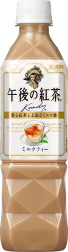 キリン 午後の紅茶 ミルクティー 500ml ペットボトル 24本入 紅茶飲料〔訳あり 今だけ B級品 見切り品 お買い得 特価 ディスカウント 大処分〕