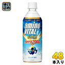 キリン アミノバイタルGOLD 2000ドリンク 555ml ペットボトル 48本 (24本入×2 まとめ買い) スポーツドリンク アミノ酸 水分補給