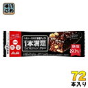 アサヒグループ食品 1本満足バー シリアルブラック 糖類80％オフ 72本入 チョコ 菓子 一本満足