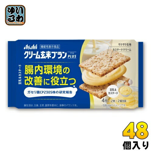 アサヒグループ食品 クリーム玄米ブランプラス 豆乳&カスター