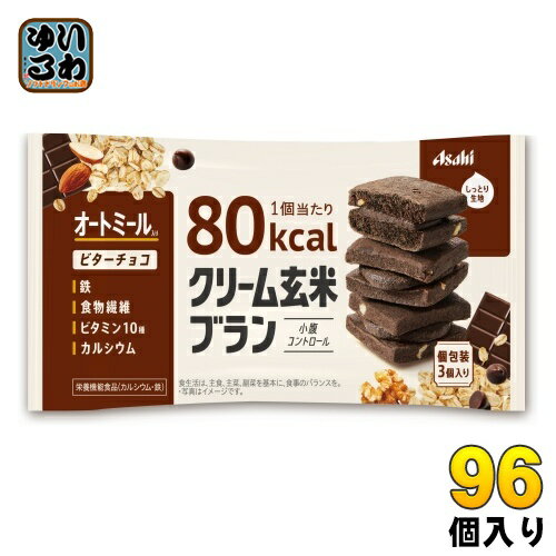 アサヒグループ食品 クリーム玄米ブラン 80kcal ビター