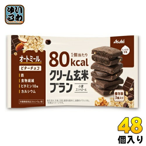 アサヒグループ食品 クリーム玄米ブラン 80kcal ビター