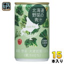 北海道 野菜の青汁 160g 缶 60本 (15本入×4 まとめ買い) 青汁