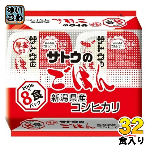 ＞ こちらの商品の単品・まとめ買いはこちら【一個あたり 1404円（税込）】【賞味期間】製造後13ヶ月【商品説明】バランスの取れた美味しさと、冷めても味がおちないのでお弁当やおにぎりに向いています。【名称および品名】包装米飯(白飯)【エネルギー】1食あたり294kcal【栄養成分】たんぱく質4.2g,脂質0g、炭水化物67.8gナトリウム0mg【原材料】うるち米(国産)【保存方法】常温【製造者、販売者、又は輸入者】サトウ食品※北海道・沖縄県へのお届けは決済時に送料無料となっていても追加送料が必要です。(コカ・コーラ直送を除く)北海道1個口 715円（税込）、沖縄県1個口 2420円（税込）追加送料の詳細は注文確定メールにてご案内いたします。※本商品はご注文タイミングやご注文内容によっては、購入履歴からのご注文キャンセル、修正を受け付けることができない場合がございます。変更・修正ができない場合は、メール、お電話にてご連絡をお願い致します。送料無料 インスタントご飯 レトルトパウチ食品 レンジ調理品 ごはんパック こしひかり 備蓄 国産米 電子レンジ レンジ調理 レンチン さとうのごはん さとうのご飯 佐藤のごはん お徳用 8食パック 新潟県産 日本産 お弁当 おにぎり 4973360620194