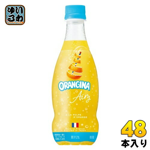 サントリー ORANGINA オランジーナ エアリー 420ml ペットボトル 48本 (24本入×2 まとめ買い) Airy 炭酸飲料 フレーバー炭酸