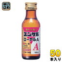 【一個あたり 197円（税込）】【賞味期間】製造後36ヶ月【商品説明】滋養強壮、肉体疲労時の栄養補給に優れた効果をあらわすローヤルゼリーなど4種の生薬と各種ビタミンをバランスよく配合。筋肉のエネルギー源となる分岐鎖アミノ酸（BCAA）を配合。100mlで飲みごたえがあり、カフェインは入っていません。●効能肉体疲労・病中病後・食欲不振・栄養障害・発熱性消耗性疾患・妊娠授乳期などの場合の栄養補給。虚弱体質。滋養強壮。●用法・用量大人1回1瓶（100mL）を1日1回服用します。【広告文責】　株式会社ナカヱ　050-3786-3286【メーカー名】　佐藤製薬株式会社【製造国】　日本製【商品区分】　医薬部外品【名称および品名】指定医薬部外品【エネルギー】100mlあたり23kcal【栄養成分】ローヤルゼリー100mg、ショウキョウ流エキス102mg、ヨクイニン流エキス1,000mg、トチュウ流エキス62mg、L-ロイシン24mg、L-イソロイシン19mg、L-バリン15mg、L-アルギニン塩酸塩30mg、ビタミンB2リン酸エステル2.54mg、ビタミンB610mg、ニコチン酸アミド30mg【原材料】ローヤルゼリー、ショウキョウ流エキス、ヨクイニン流エキス、トチュウ流エキス、L-ロイシン、L-イソロイシン、L-バリン、L-アルギニン塩酸塩、ビタミンB2リン酸エステル、ビタミンB6、ニコチン酸アミド【製造者、販売者、又は輸入者】佐藤製薬株式会社※北海道・沖縄県へのお届けは決済時に送料無料となっていても追加送料が必要です。(コカ・コーラ直送を除く)北海道1個口 715円（税込）、沖縄県1個口 2420円（税込）追加送料の詳細は注文確定メールにてご案内いたします。※本商品はご注文タイミングやご注文内容によっては、購入履歴からのご注文キャンセル、修正を受け付けることができない場合がございます。変更・修正ができない場合は、メール、お電話にてご連絡をお願い致します。送料無料 飲料 栄養ドリンク ビタミン 疲労回復 ローヤルゼリー配合 sato サトウ製薬 かぜ 妊婦 アミノ酸 ノンカフェイン カフェインオフ 4987316036106