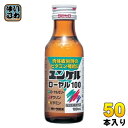 佐藤製薬 ユンケル ローヤル100 100ml 瓶 50本入 指定医薬部外品