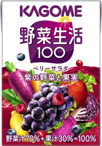 〔エントリーでポイント最大10倍！〕 カゴメ 野菜生活100 ベリーサラダ 100ml 紙パック 36本入 野菜ジュース 紫の野菜と果実