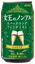 【処分理由:賞味期限切迫のため】【処分:賞味期限(2025/06/26)】アシード 女王のノンアル スパークリングワインテイスト シャルドネ 白 350ml 缶...