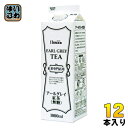 ホーマー 紅茶 アールグレイ 無糖 1000ml 紙パック 12本入 HOMER 紅茶飲料 ノンシュガー