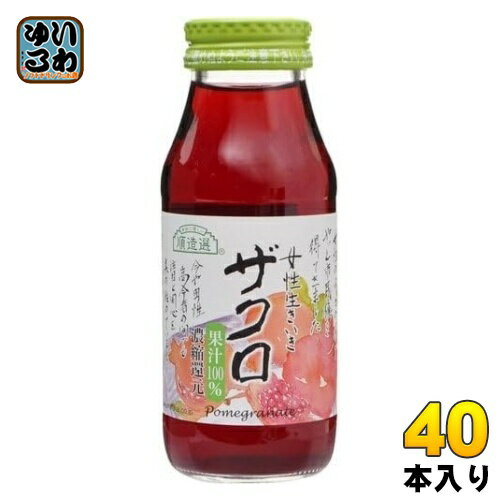 マルカイ 順造選 ザクロ 180ml 瓶 40本 (20本入×2 まとめ買い) ザクロジュース 女性生きいき