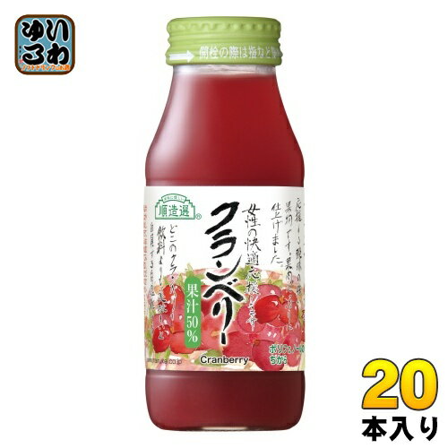 楽天いわゆるソフトドリンクのお店マルカイ 順造選 クランベリー 180ml 瓶 20本入 果肉ジュース