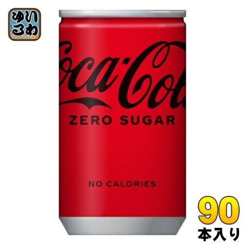 コカ・コーラ ゼロシュガー 160ml 缶 90本 (30本入×3 まとめ買い) 炭酸飲料 缶ジュース タンサン