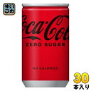 〔7%OFFクーポン&P7倍〕 コカ・コーラ ゼロシュガー 160ml 缶 30本入 炭酸飲料 缶ジュース タンサン