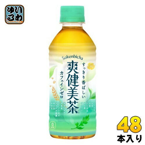 爽健美茶 300ml ペット