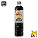 〔7%OFFクーポン&エントリーでP10倍〕 コカ・コーラ ジョージアカフェ ボトルコーヒー 無糖 950ml ペットボトル 24本 (12本入×2 まとめ買い) ブラック