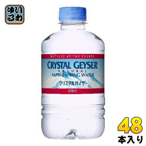 大塚食品 クリスタルガイザー 310ml ペットボトル 48本 (24本入×2 まとめ買い)