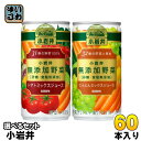 キリン 小岩井 無添加野菜 190g 缶 選べる 60本 (30本×2) トマトミックスジュース よりどり 選り取り にんじんミックスジュース 野菜ジュース 砂糖 食塩無添加