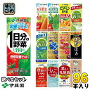 伊藤園 野菜ジュース 他 200ml 紙パック 選べる 96本 (24本×4) 選り取り よりどり 1日分の野菜 理想のトマト 青汁 ザクロ ビタミン野菜 黒酢で活力 豆乳 充実野菜