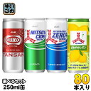 ウィルキンソン 三ツ矢サイダー 250ml 缶 選べる 80本 (20本×4) アサヒ 炭酸飲料 炭酸水 選り取り よりどり タンサン…