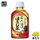 アサヒ なだ万監修 ほうじ茶 275ml ペットボトル 48本 (24本入×2 まとめ買い) 茶飲料 HOT対応