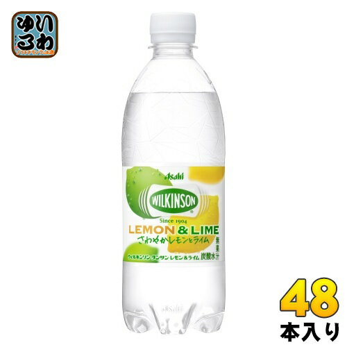 アサヒ ウィルキンソン タンサン レモン&ライム 500ml ペットボトル 48本 (24本入×2 まとめ買い) 炭酸水 炭酸飲料 無糖炭酸 強炭酸