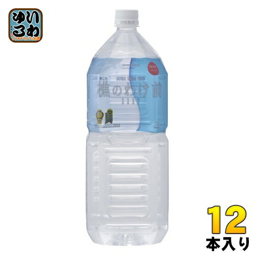 桜島 樵のわけ前1117 2L ペットボトル 12本入 ミネラルウォーター キコリ