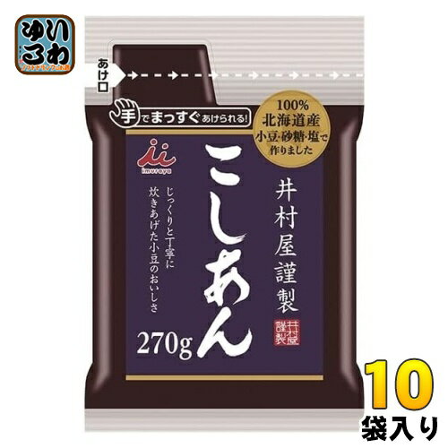 【一個あたり 378円（税込）】【賞味期間】製造後1年【商品説明】●小豆、砂糖、塩の使用原料全てを北海道産に限定し、小豆の風味豊かなあんに仕上げています。●様々な用途に使用できる汎用性のある硬さに仕上げています。●ぜんざいやおはぎ等、お菓子作りをした際に合う塩味に調整しています。●ハサミを使わずに手でまっすぐ開けられて、開け口を絞った使いやすい形態にしています。●パッケージは環境に配慮した植物由来インキを使用したフィルムを採用しています。●ぜんざい3-4杯分の使いきりタイプのこしあんです。【名称および品名】小豆【エネルギー】100gあたり263kcal【栄養成分】たんぱく質5.0g、脂質0.7g、炭水化物59.2g、食塩相当量0.1mg【原材料】生あん(小豆)(国内製造)、砂糖、食塩【保存方法】常温【製造者、販売者、又は輸入者】井村屋株式会社【アレルギー特定原材料】なし【変更事項】ページリニューアル日：2023/09/06変更内容：パッケージ、内容量、中味※北海道・沖縄県へのお届けは決済時に送料無料となっていても追加送料が必要です。(コカ・コーラ直送を除く)北海道1個口 715円（税込）、沖縄県1個口 2420円（税込）追加送料の詳細は注文確定メールにてご案内いたします。※本商品はご注文タイミングやご注文内容によっては、購入履歴からのご注文キャンセル、修正を受け付けることができない場合がございます。変更・修正ができない場合は、メール、お電話にてご連絡をお願い致します。送料無料 あんこ おはぎ ぜんざい 菓子 製菓 北海道産 産地限定 こし餡 4901006370417