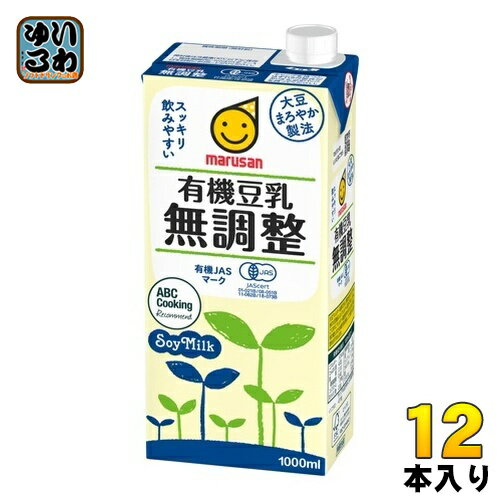 ＞ こちらの商品の単品・まとめ買いはこちら【一個あたり 303円（税込）】【賞味期間】製造後150日【商品説明】有機大豆だけを使用し、大豆本来のおいしさを追求した自然派志向の豆乳です。大豆固形分 9%の豆乳です。【名称および品名】豆乳【エネルギー】100mlあたり52kcal【栄養成分】たんぱく質　4.0g、脂質　3.1g、飽和脂肪酸　0.4g、コレステロール　0mg、炭水化物　2.0g、食塩相当量　0g、亜鉛　0.4mg、カリウム　211mg、カルシウム　11mg、鉄　0.5mg、マグネシウム　24mg、イソフラボン　43mg【原材料】有機大豆（中国、アメリカ）（遺伝子組換えでない）【保存方法】開封前は常温保存可能【製造者、販売者、又は輸入者】マルサンアイ株式会社【アレルギー特定原材料】大豆【変更事項】ページリニューアル日：2022/06/04変更内容：原材料の産地表示を追加※北海道・沖縄県へのお届けは決済時に送料無料となっていても追加送料が必要です。(コカ・コーラ直送を除く)北海道1個口 715円（税込）、沖縄県1個口 2420円（税込）追加送料の詳細は注文確定メールにてご案内いたします。※本商品はご注文タイミングやご注文内容によっては、購入履歴からのご注文キャンセル、修正を受け付けることができない場合がございます。変更・修正ができない場合は、メール、お電話にてご連絡をお願い致します。送料無料 豆乳 有機 無調整 とうにゅう むちょうせい 1000ml 1L 飲料 ドリンク 4901033630034