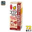 マルサンアイ 豆乳飲料 ココア カロリー50%オフ 200ml 紙パック 72本 (24本入×3 まとめ買い) 低糖室 豆乳 イソフラボン