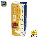 マルサンアイ ひとつ上の豆乳 豆乳飲料 和栗 200ml 紙パック 48本 (24本入×2 まとめ買い) 国産大豆 国産栗 イソフラボン