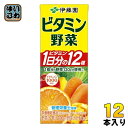 伊藤園 ビタミン野菜 200ml 紙パック 12本入 野菜ジュース 栄養機能食品 管理栄養士推奨