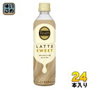 伊藤園 タリーズ ラテスイート 430ml ペットボトル 24本入 ラテ カフェラテ コーヒー