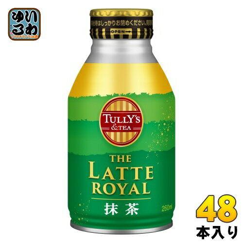 伊藤園 タリーズアンドティー ザ ラテロイヤル 抹茶 260ml ボトル缶 48本 (24本入×2 まとめ買い) 茶飲料 まっちゃ ラテ