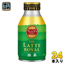 伊藤園 タリーズアンドティー ザ ラテロイヤル 抹茶 260ml ボトル缶 24本入 茶飲料 まっちゃ ラテ