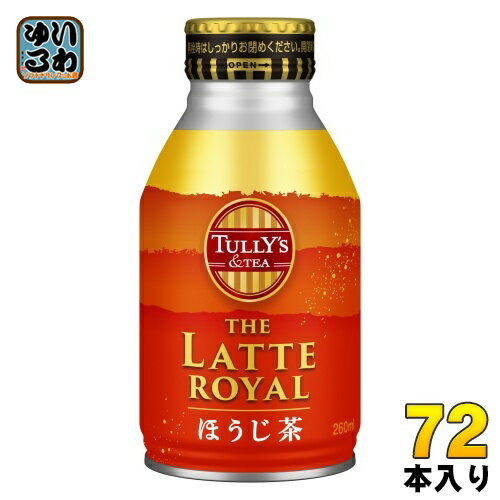 伊藤園 タリーズアンドティー ザ ラテロイヤル ほうじ茶 260ml ボトル缶 72本 (24本入×3 まとめ買い) 茶飲料 焙じ茶 ラテ