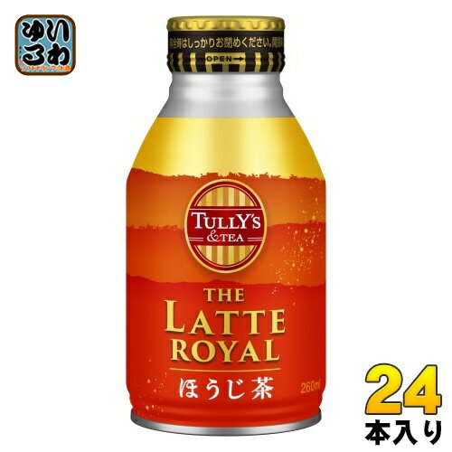 伊藤園 タリーズアンドティー ザ ラテロイヤル ほうじ茶 260ml ボトル缶 24本入 茶飲料 焙じ茶 ラテ