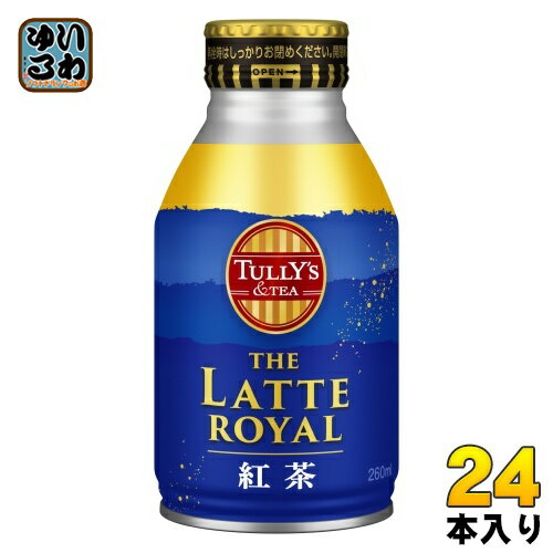 伊藤園 タリーズアンドティー ザ ラテロイヤル 紅茶 260ml ボトル缶 24本入 紅茶飲料 HOT対応