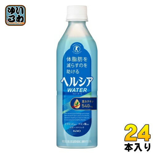 花王 ヘルシア ウォーター グレープフルーツ味 500ml ペットボトル 24本入 特保 トクホ 内臓脂肪を減らす